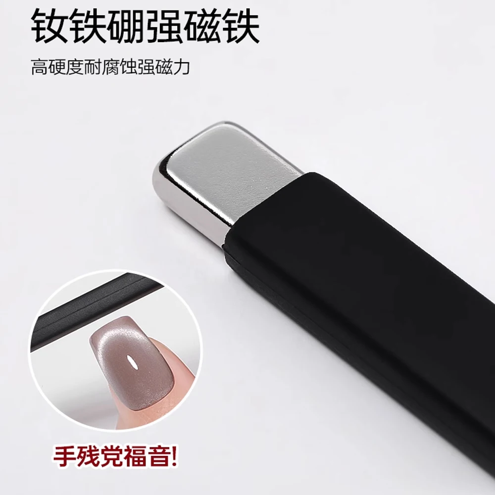 Magnetic Nail Art Stick with Silicone Case – Strong Effect