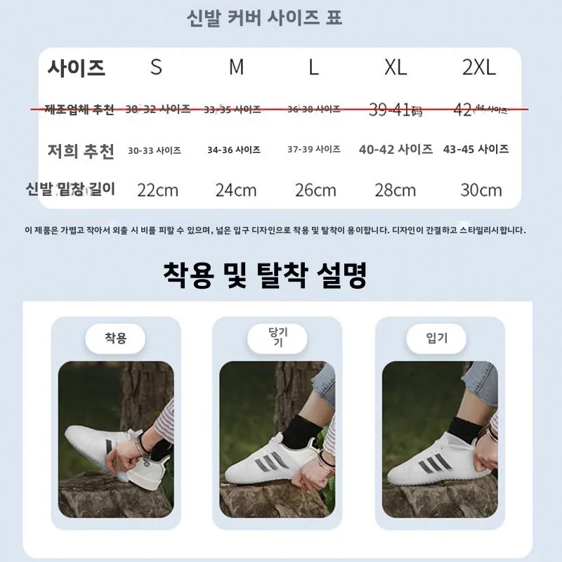 방수 실리콘 라텍스 신발 커버, 두꺼운 미끄럼 방지 내마모성 남녀 어린이용 레인 부츠 커버, 비 오는 날용
