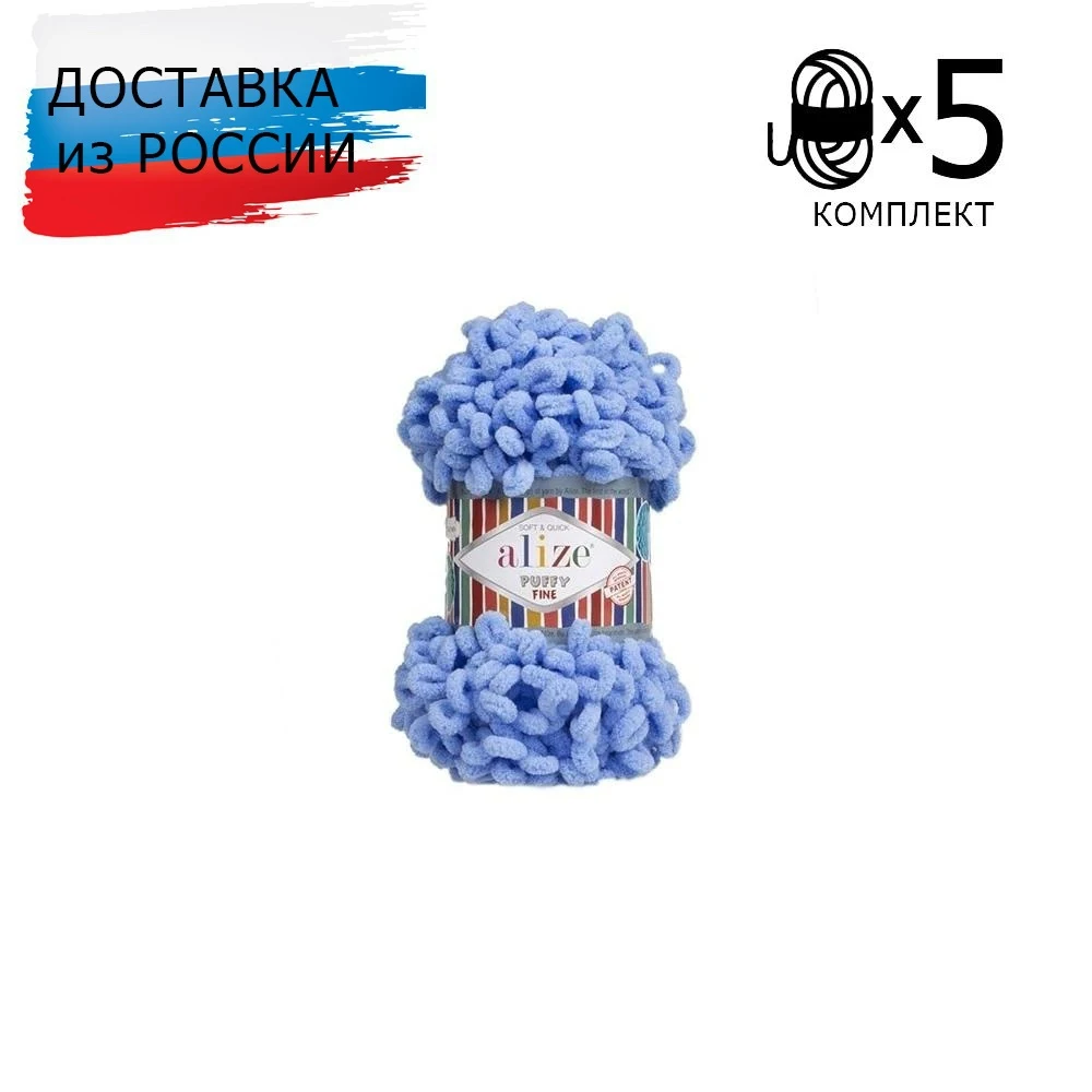Alize Puffy Color 6052 - 5 Gomitoli Di Lana Senza Ago, 100g L'uno, Microfibra Morbida Per Coperte E Accessori Bambini