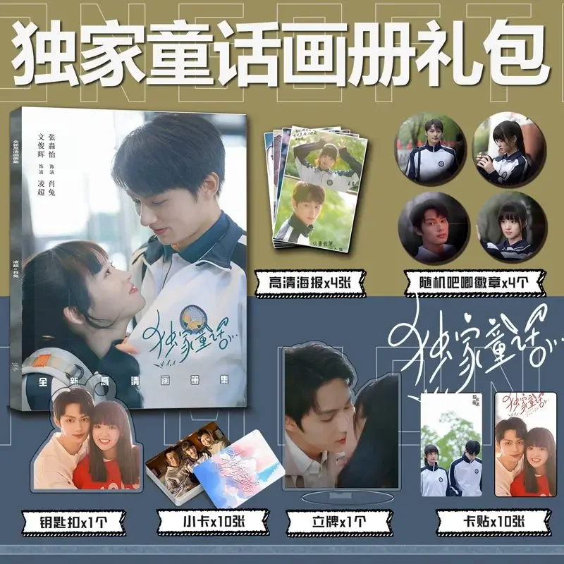 

Tong Hua Du Mini Exclusive Set With Album Standee Junhui Fairy Badge Card Photo Photobook Tale Zhang Wen Miaoyi Poster