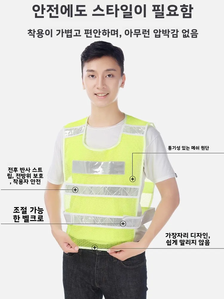 반사 안전 조끼 통기성 메쉬 쓰레기 수거원 조끼 도로 교통 관리 자동차 검사용 어망 조끼 반사 의류