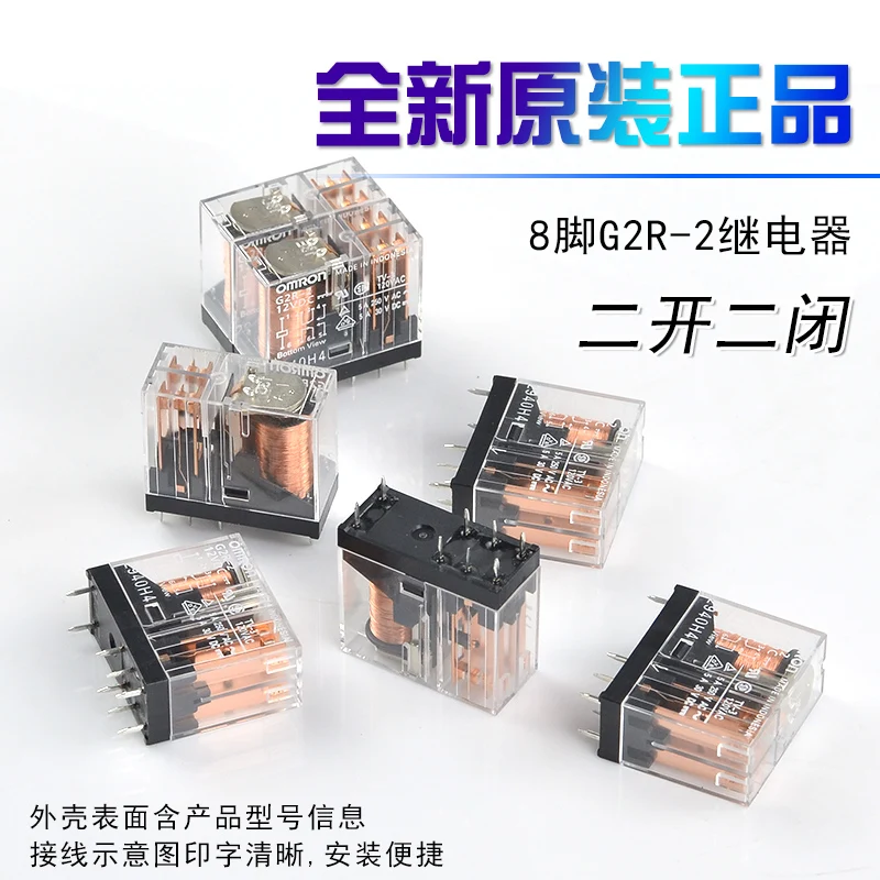 

Реле G2r-2-24vdc / 12VDC 8-контактный два открытых и два закрытых релейного модуля