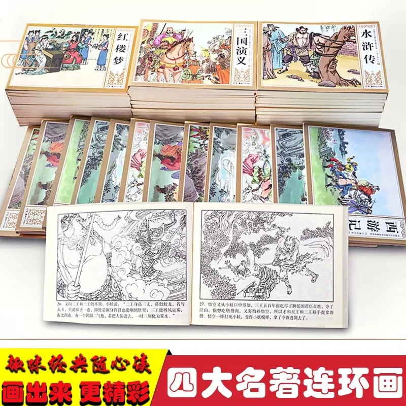 Рисунок 5 - Четыре знаменитых комикса