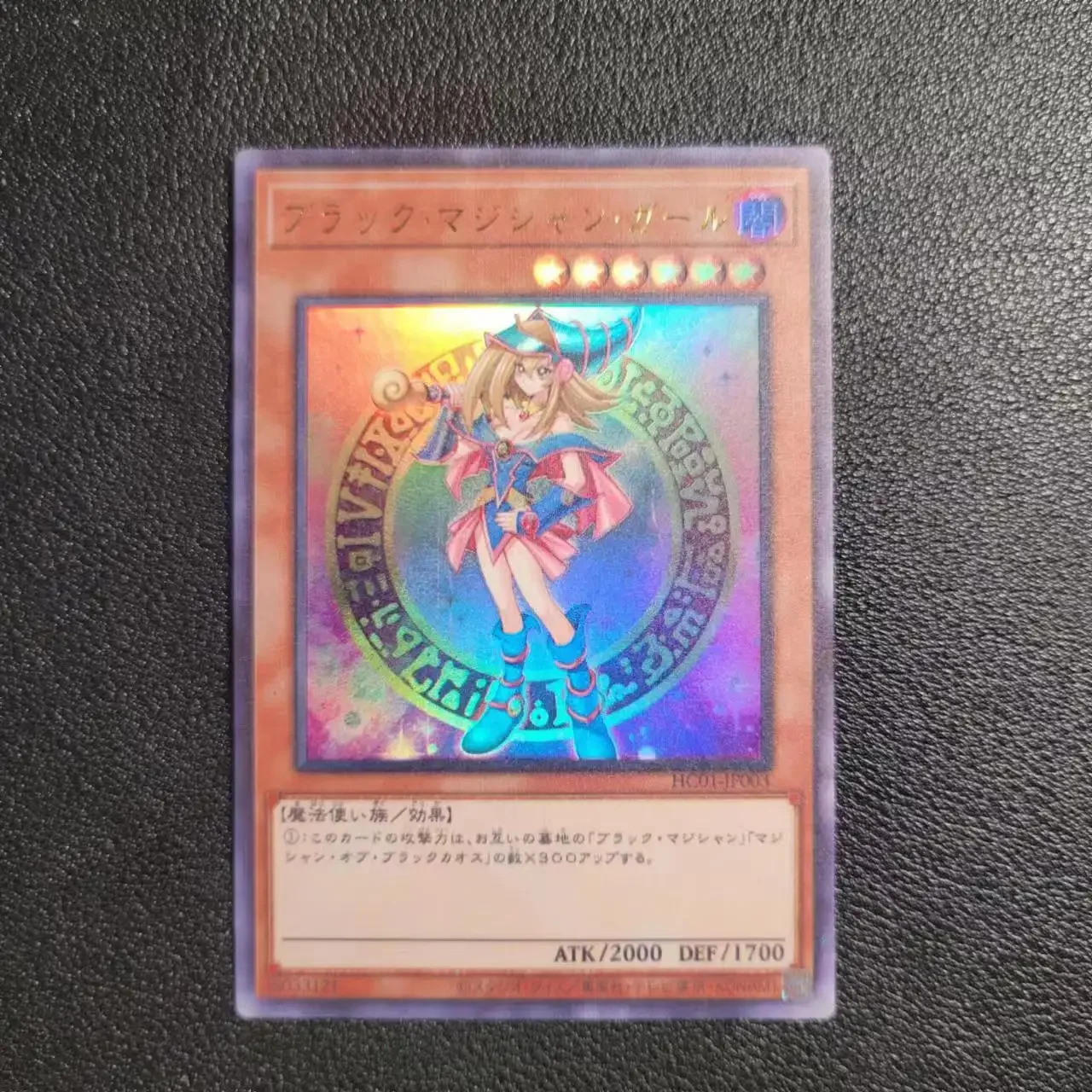 Yu-Gi-Oh UR HC01-JP003 / Dark Magician Girl Children's Gift Collectible Card Toys (Not Original)