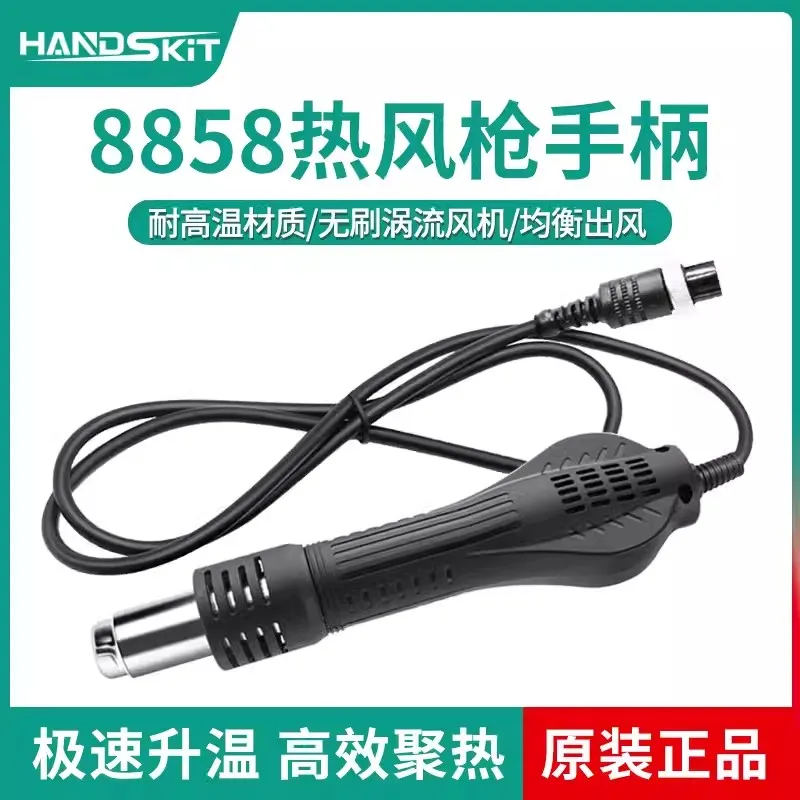 8858 Hot Air Gun Handle Accessories Universal Portable T12 Soldering Station Mini Hot Gun Soldering Station BGA Rework hot air gun soldering station soldering tool