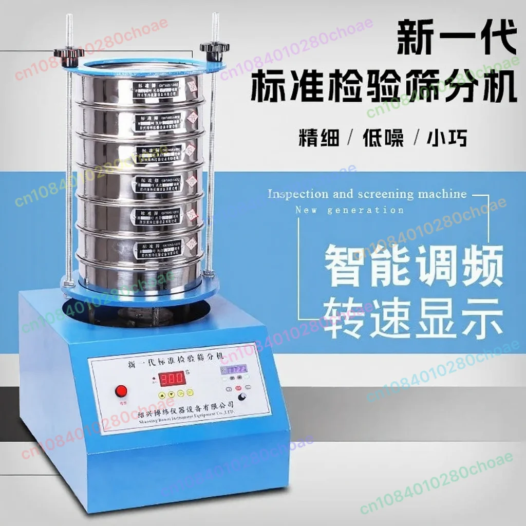 200-type laboratory standard machine inspection vibration sieving sample sieving