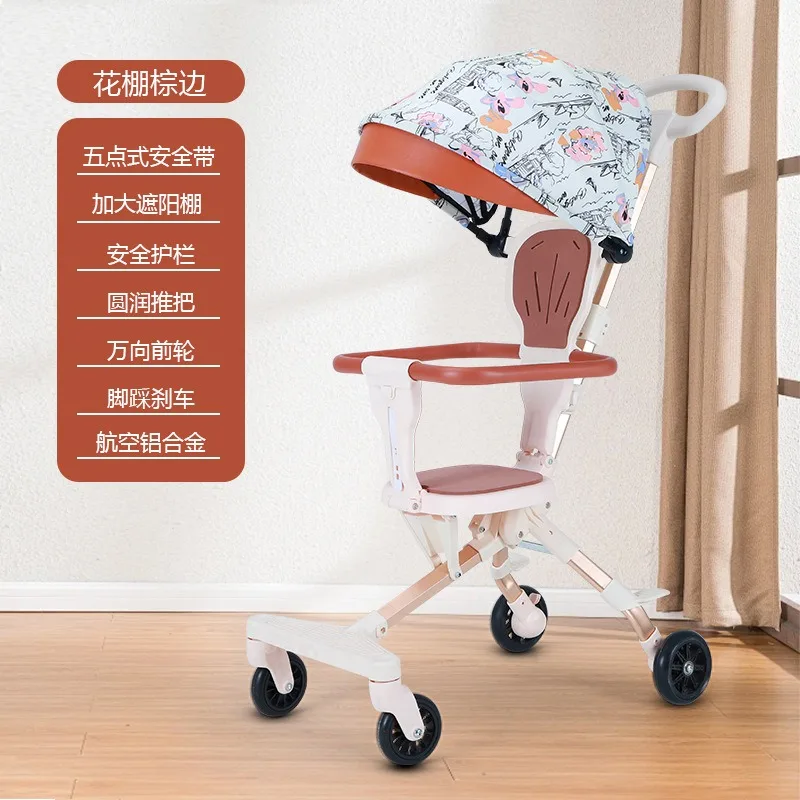Baby walking artifact Baby strollers High-landscape Reversible folding baby strollers Light