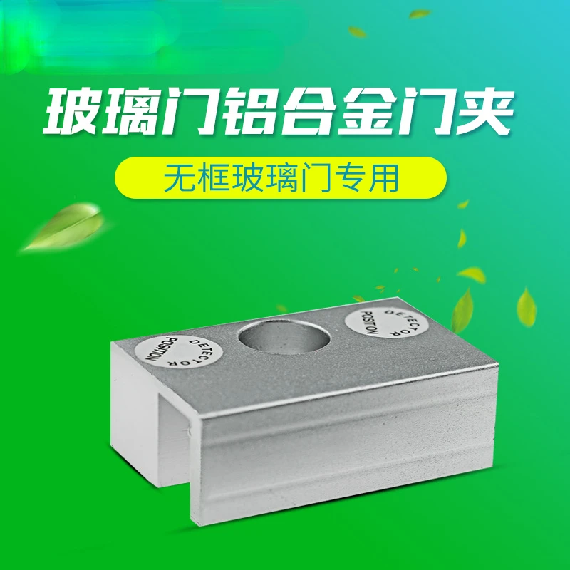 

Electric lock door clamp glass door clamp aluminum alloy stainless steel door clamp electric lock frameless supporting bracket