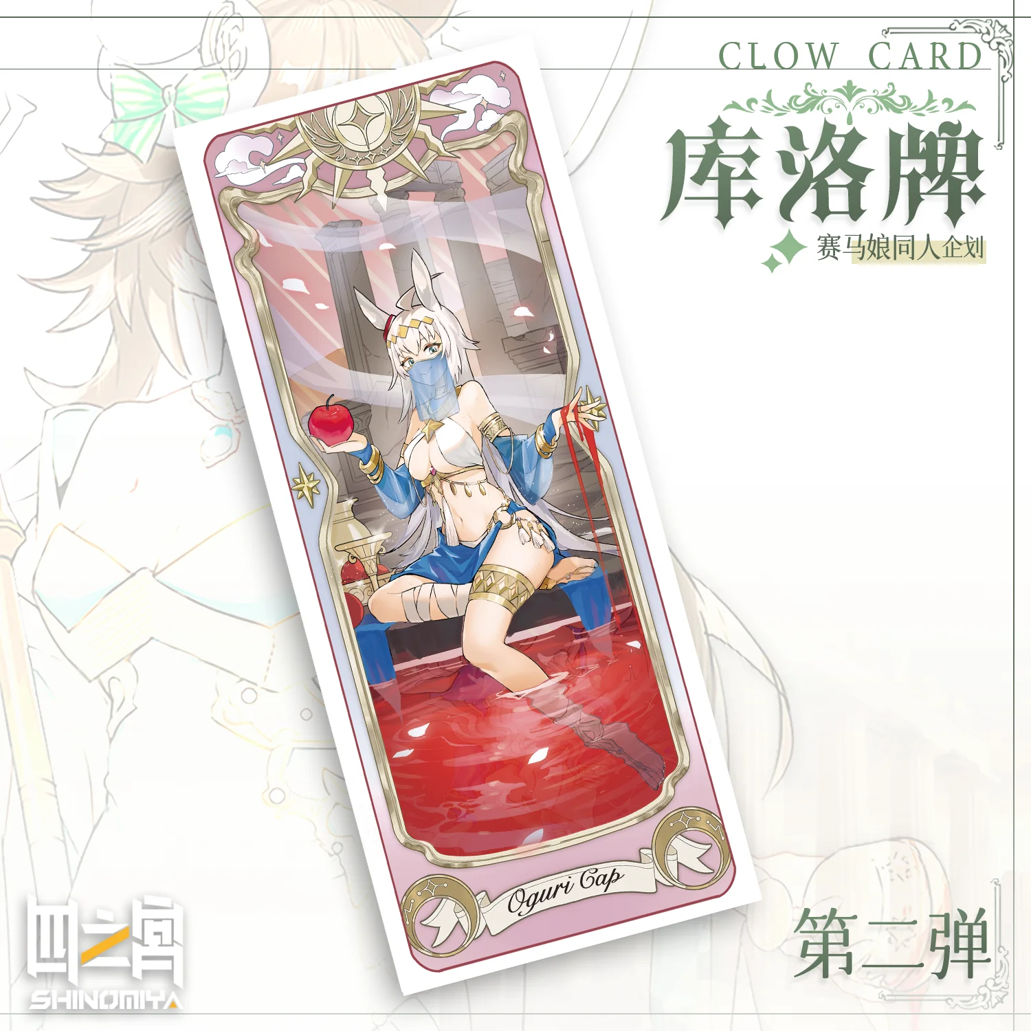 thumbnail image 1 of 2024 Nuevo Anime Pretty Derby Mejiro McQueen Silence Suzuka Rice Shower Tarjetas de acrílico Kulo Regalos de Navidad Niñas, 1 of 5