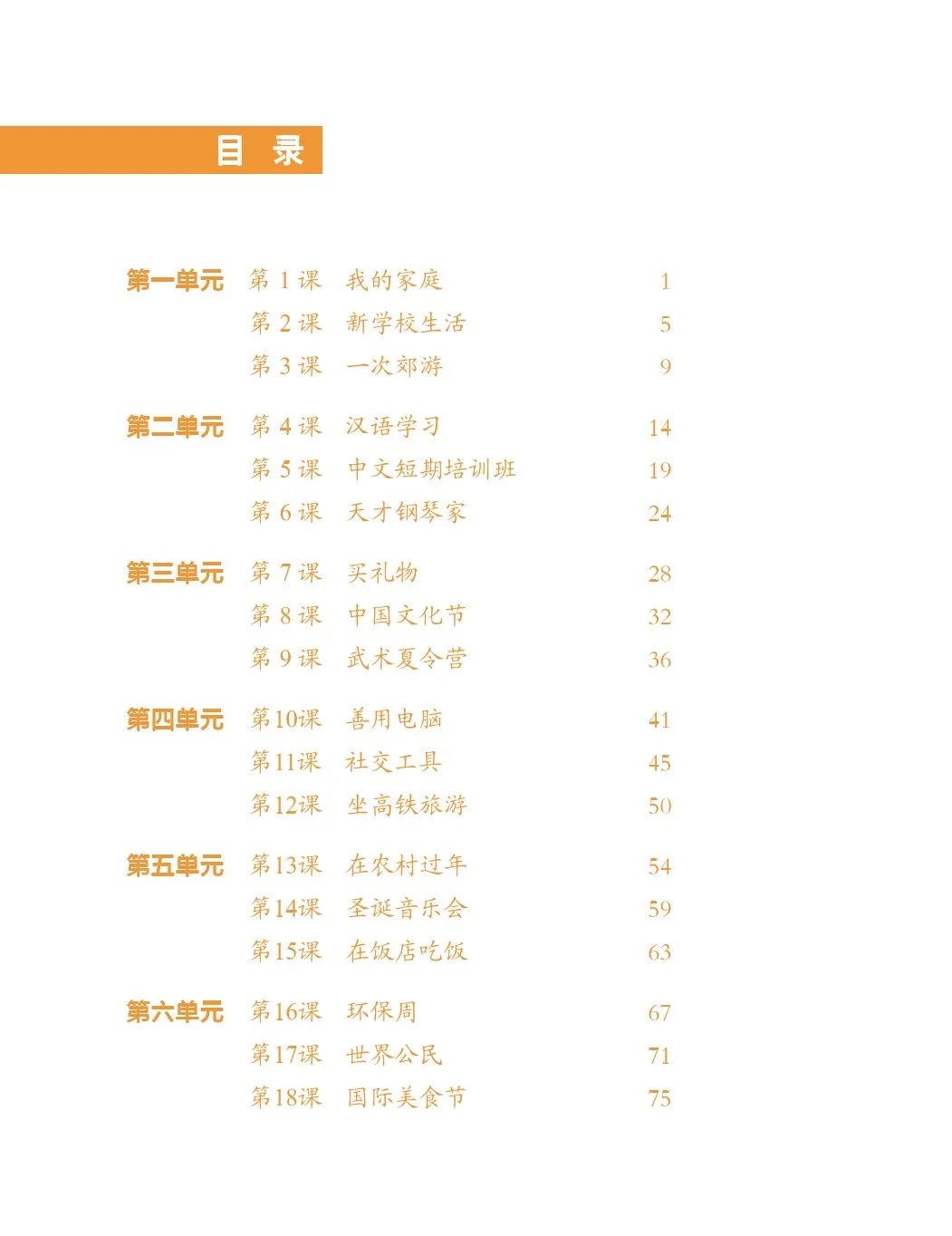 Übungsbuch für chinesische Kalligraphie und Schreibkunst zum Erlernen chinesischer Schriftzeichen. Einfache Schritte zum Chinesischlernen (2. Auflage) – Detail 22