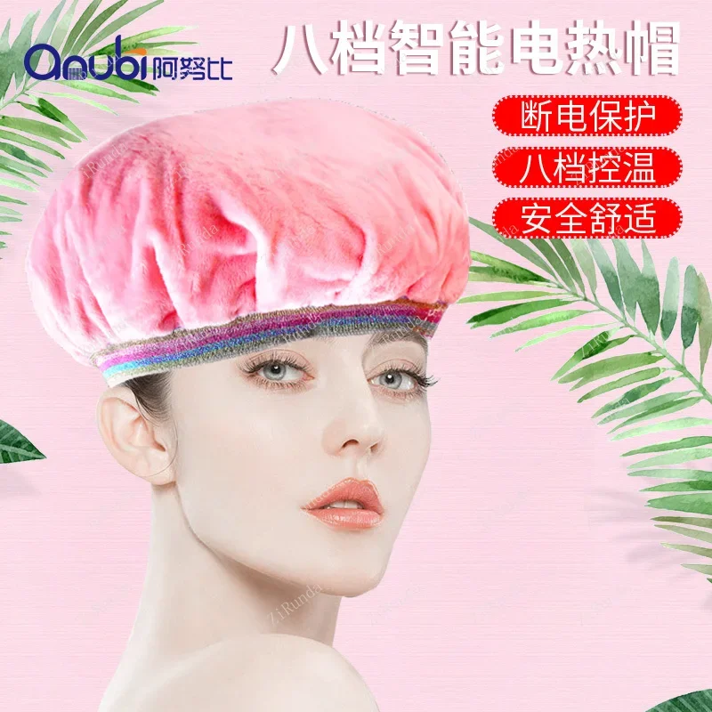 ~Hair film electric heating cap heating cap home baking machine hair care dye hair baking evaporation