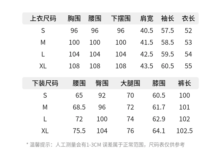 Size guide