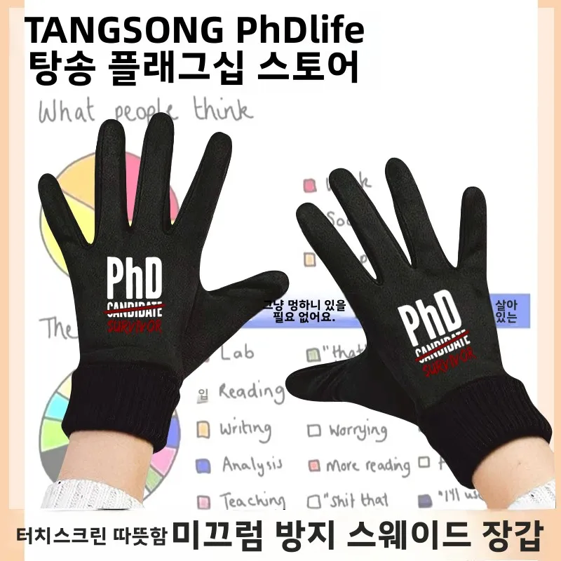 PhD 크리에이티브 터치스크린 겨울 양털 안감 사이클링 장갑 유니섹스 졸업 선..