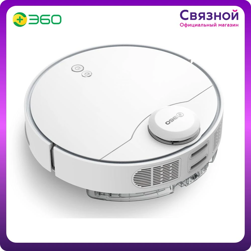 Робот-пылесос 360 S9 | Бытовая техника