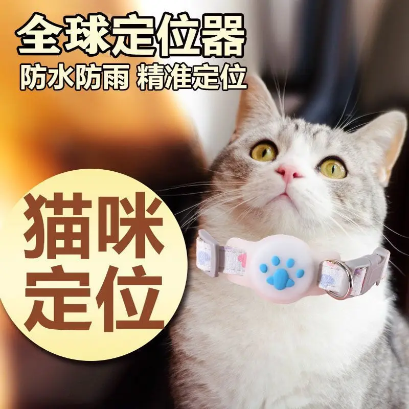 

Pet Locator, Dog Anti-Loss Device, Global Navigation Artifact Positioning Collar, Waterproof Cat Position Tracking Meter