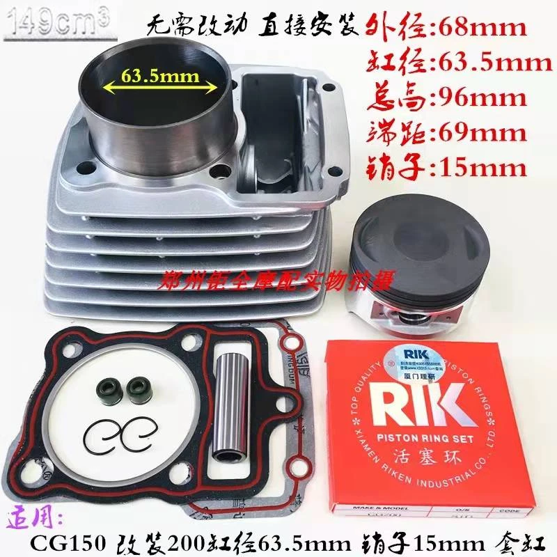 Cg150 Aircooled Modified Expansion Cylinder Cg200 Sleeve Cylinder