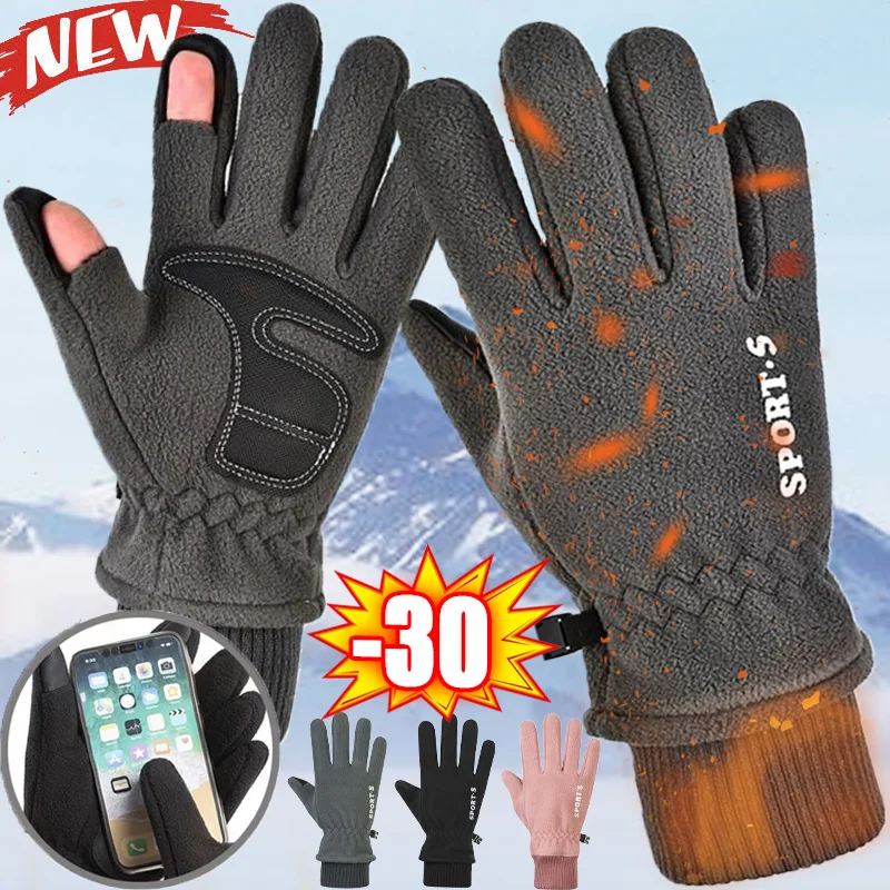 

Thickened Fleece Gloves Women Men Winter Thermal Warm Finger Flap Touchscreen Glove Outdoor Windproof Running Non-slip Mittens