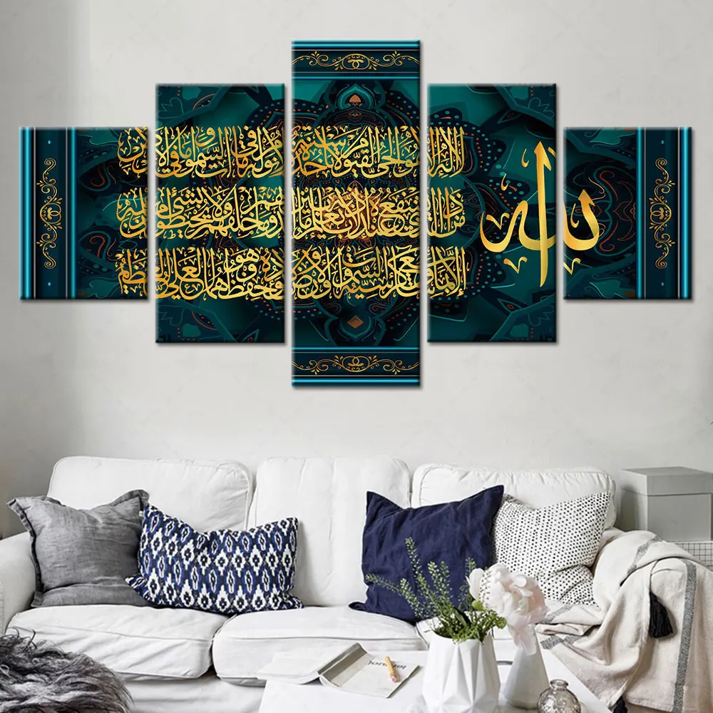 

Artsailing Islamic Quran Religion Poster Home Decor For Living Room Wall Decoration Modern High Quality Painting Free Shipping