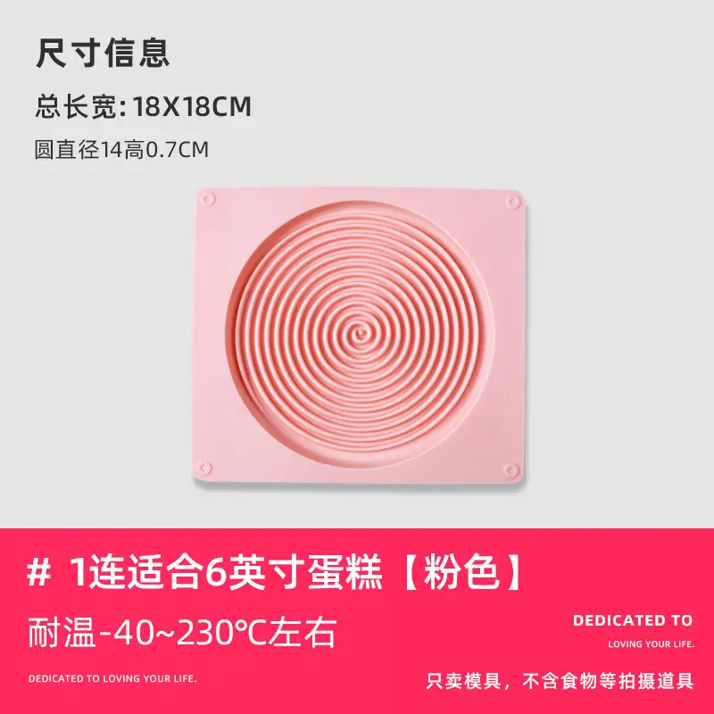 Creative Mosquito Coil Shaped Mold Silicone Cake Molds Thread Circle  Flywheel Household Baking Tools Household Cake Decoration