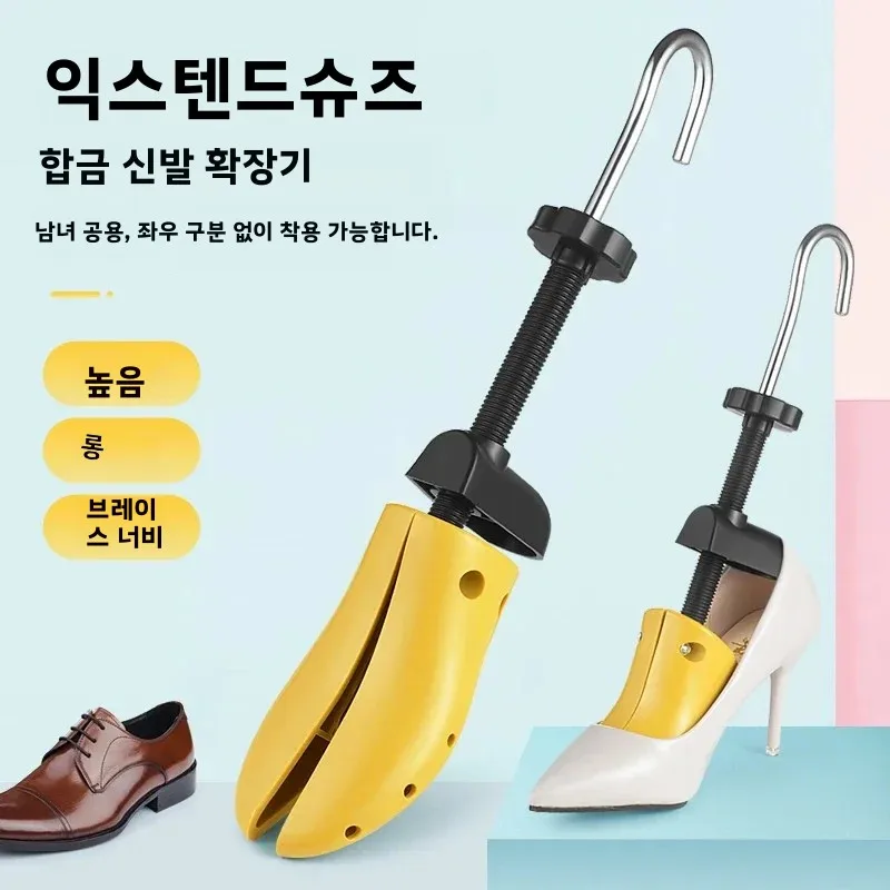 남녀공용 2개 세트 조절 가능한 전문 신발 트리, 부츠, 스니커즈, 힐용 신발 확장기 - 신발 수명 연장