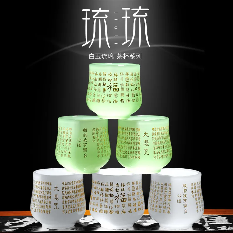 Glass White Jade Porcelain Tea Cup Small Tea Cup Japanese Glass Master People's Kung Fu Set Single