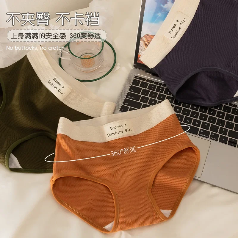 

Underwear women 50 rib-cotton retro color contrast letters mid-waist briefs seamless movement simple girls underwear