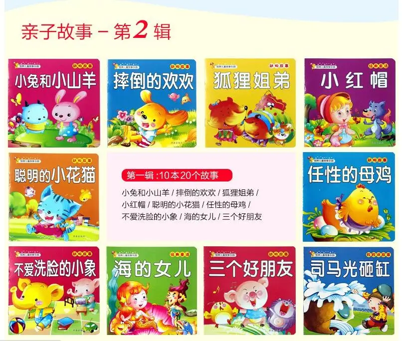 Chinese Story kids Book Audio track Pinyin Pictures learn Chinese Books Kids Baby/comic/mi book Age 0-3 60PC/Lot