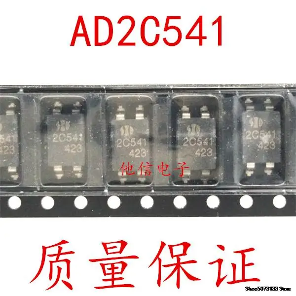 

10 шт. AD2C541 SOP-4 2C541