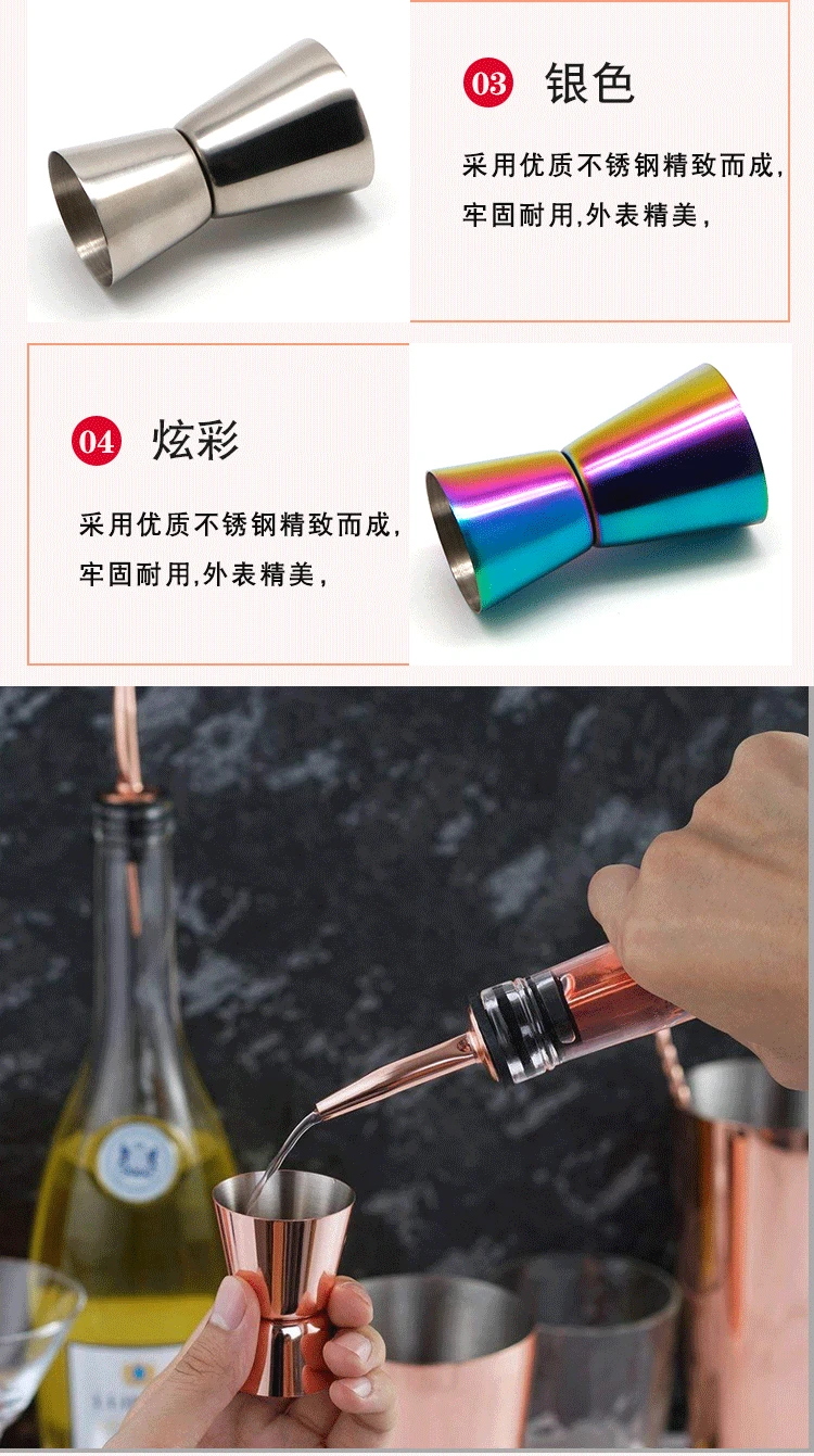 15-30ml Silver Black Rose Gold Double Jigger 4 Colour Measure Cup Cocktail Drink Wine Shaker Stainless Bar Accessories