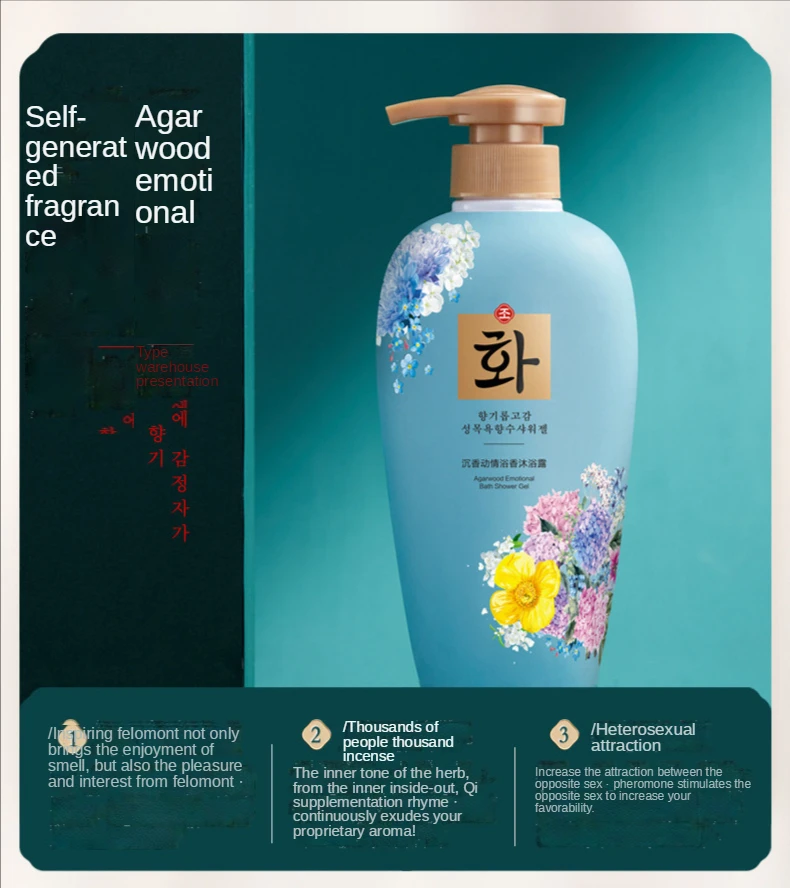 500ml Korean Moisturizing Amino Acid Agarwood Shower Gel Soft and Refreshing Shampoo To Clean Skin Without Drying and Tightness