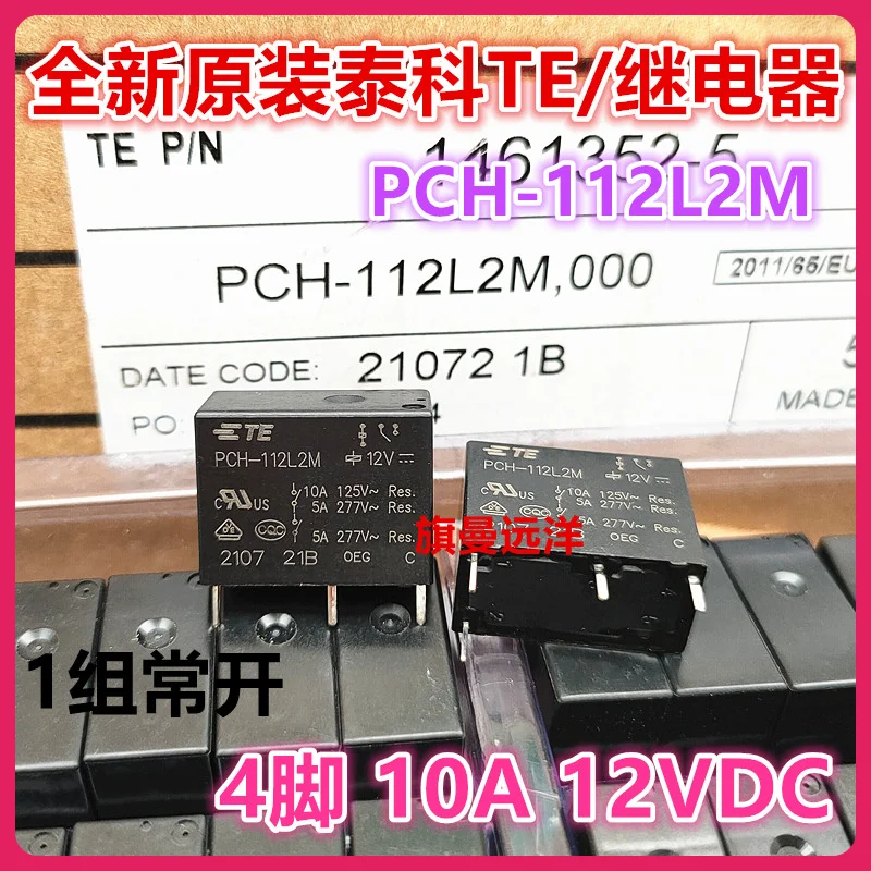 PCH-112L2M  12V 12VDC 4 10A  DC12V pch 112l2m 12v 12vdc 4 10a dc12v