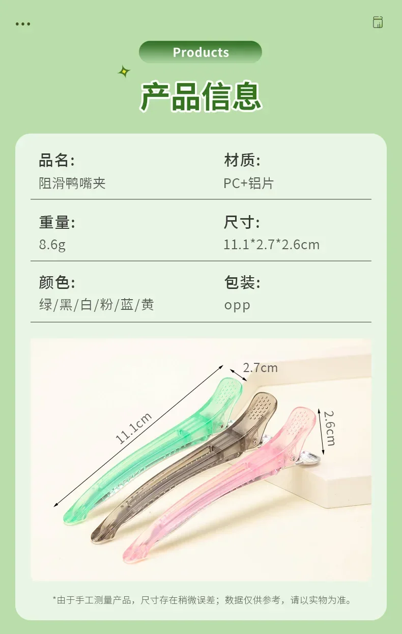 Description Picture 4 of itemSdatter Professional Hairdressing Salon Hairpins Candy Color Plastic Single Prong DIY Alligator Hair Clip Hair Care Styling Tool