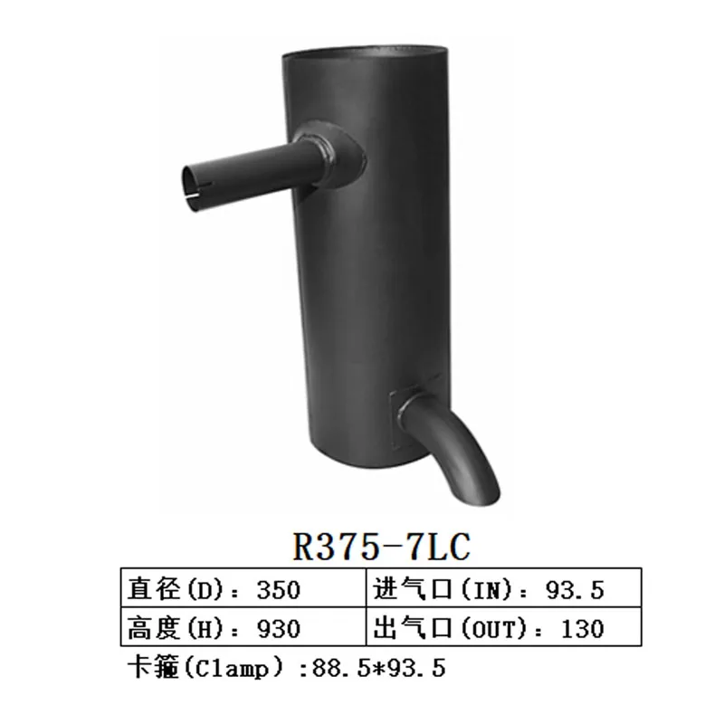 현대 굴삭기 R375-7LC 머플러 소음기