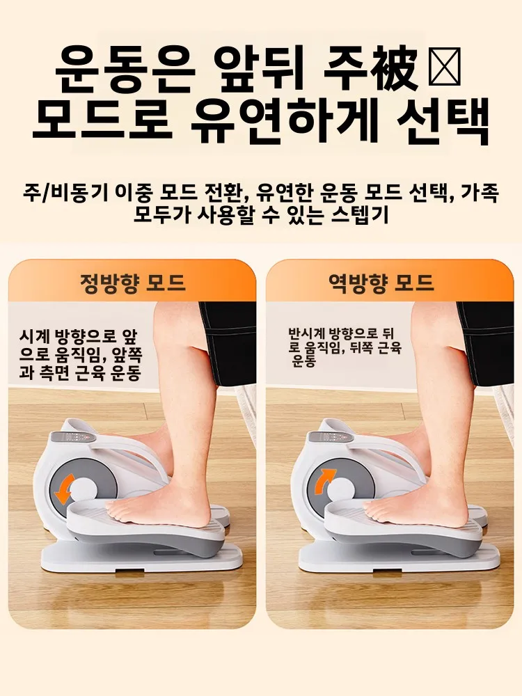 전동 미니 일립티컬 머신 가정용 피트니스 워킹머신 오리지널 장소 재활 무소음 소형 건강 스텝머신