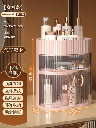 cosmetic storage box large capacity skin care dressing table high-definition cosmetic mirror dust-proof storage box