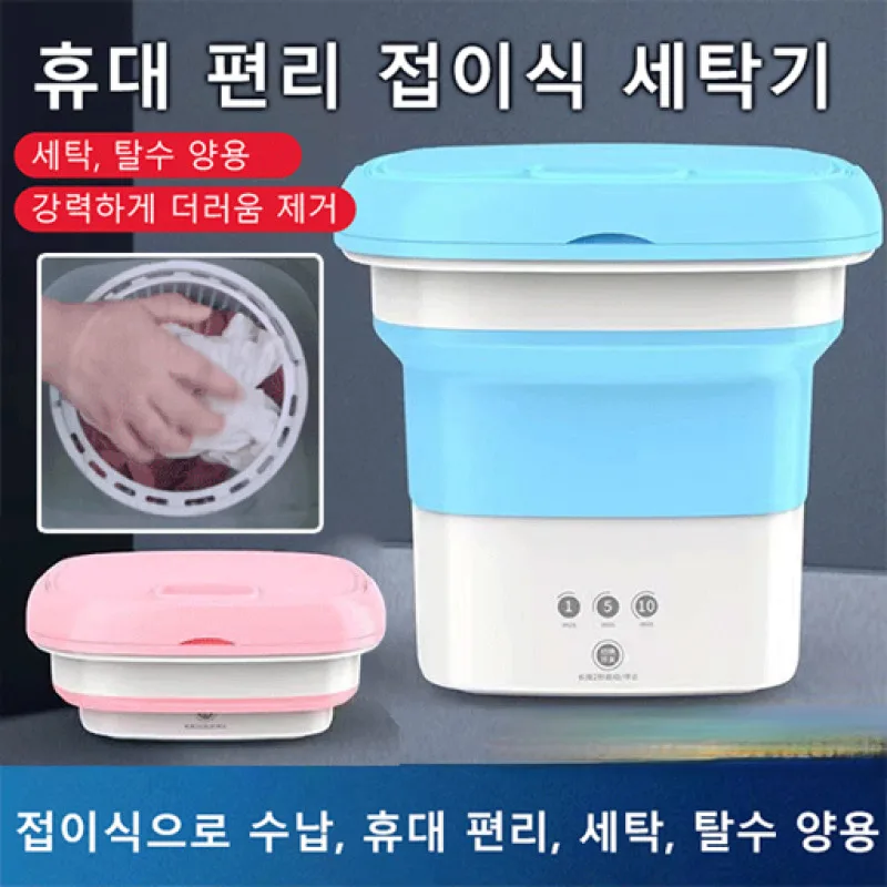 Lavatrice Pieghevole D'Oltremare Piccola Lavatrice Ad Ultrasuoni Per Uso Domestico Lavatrice Pieghevole Semplice