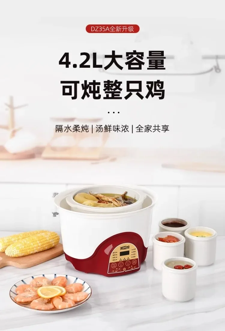 Description Picture 2 of item220V Meiyi Automatic Electric Stew Pot Large Capacity Water Bath Stewing Soup Porridge Congee Maker