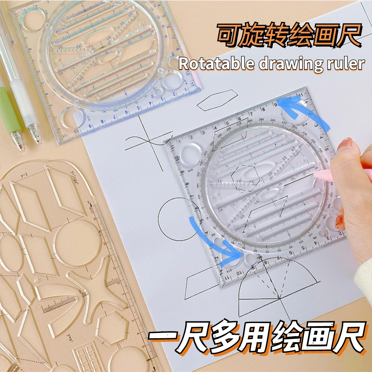 Multifunction Rotatable Drawing Template Art Design Construction Architect Stereo Geometry Circle Drafting Measuring Scale Ruler professional ellipse drafting template 4 kinds eccentricity design drawing template k107 k100 k101 k19 jewelry design tools