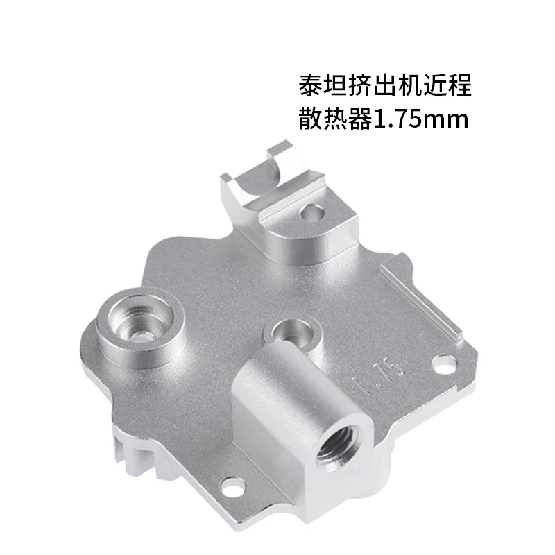 

3D Printer Parts E3D Titan Aero Extruder Short-Range Radiator 1.75mm