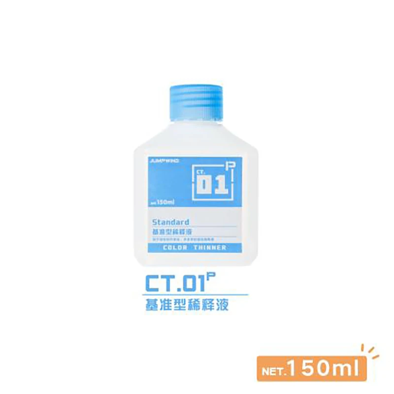 JUMPWIND CT01-07P Paint Thinner/Pen Washer/Coating Remover Suitable for model coating cleaning 150ml 11 3