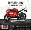 1:18 Yamaha R6 Motorcycle High Simulation Diecast Metal Alloy Model car Collection Kids Toy Gifts M21 6