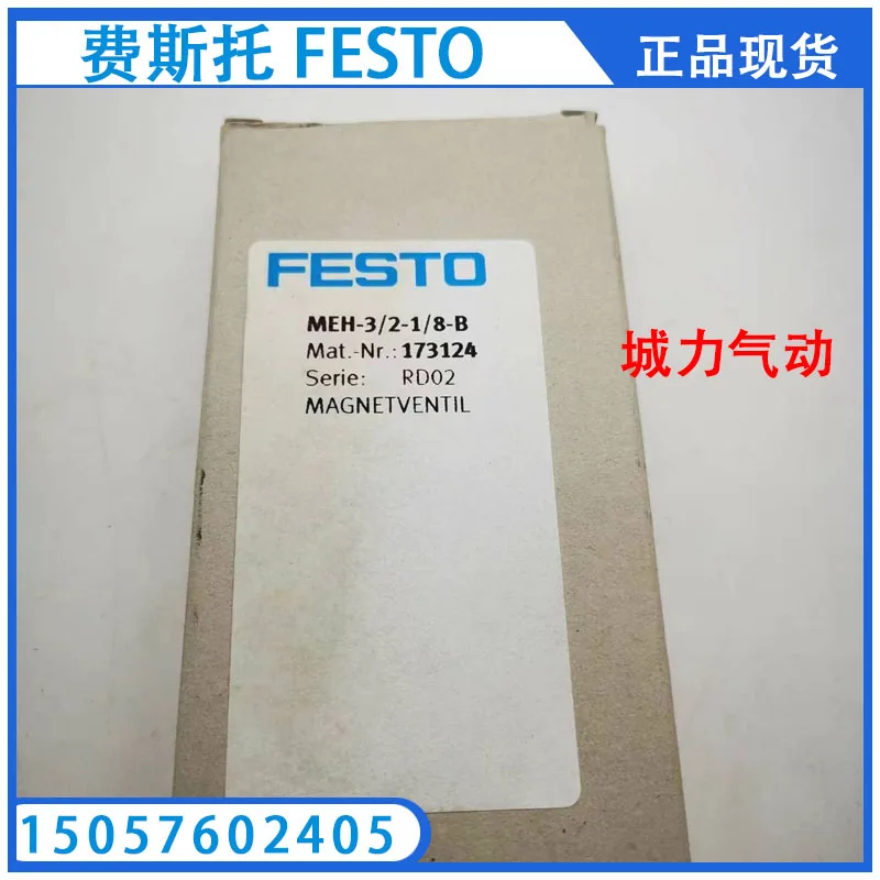

Festo Электромагнитный клапан FESTO/2-1/8-B 173124 оригинальный запас