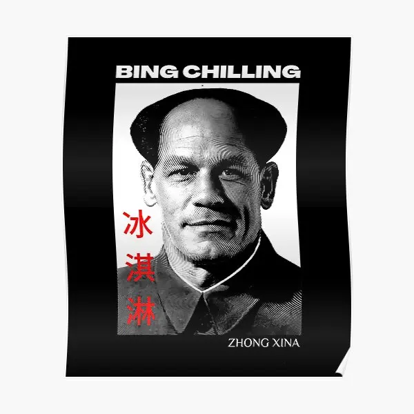 

Современный художественный постер Bing chпиллинга Чжун Сина, Декор, забавная печать на стене, домашняя комната, винтажная роспись, картина, украшение без рамки