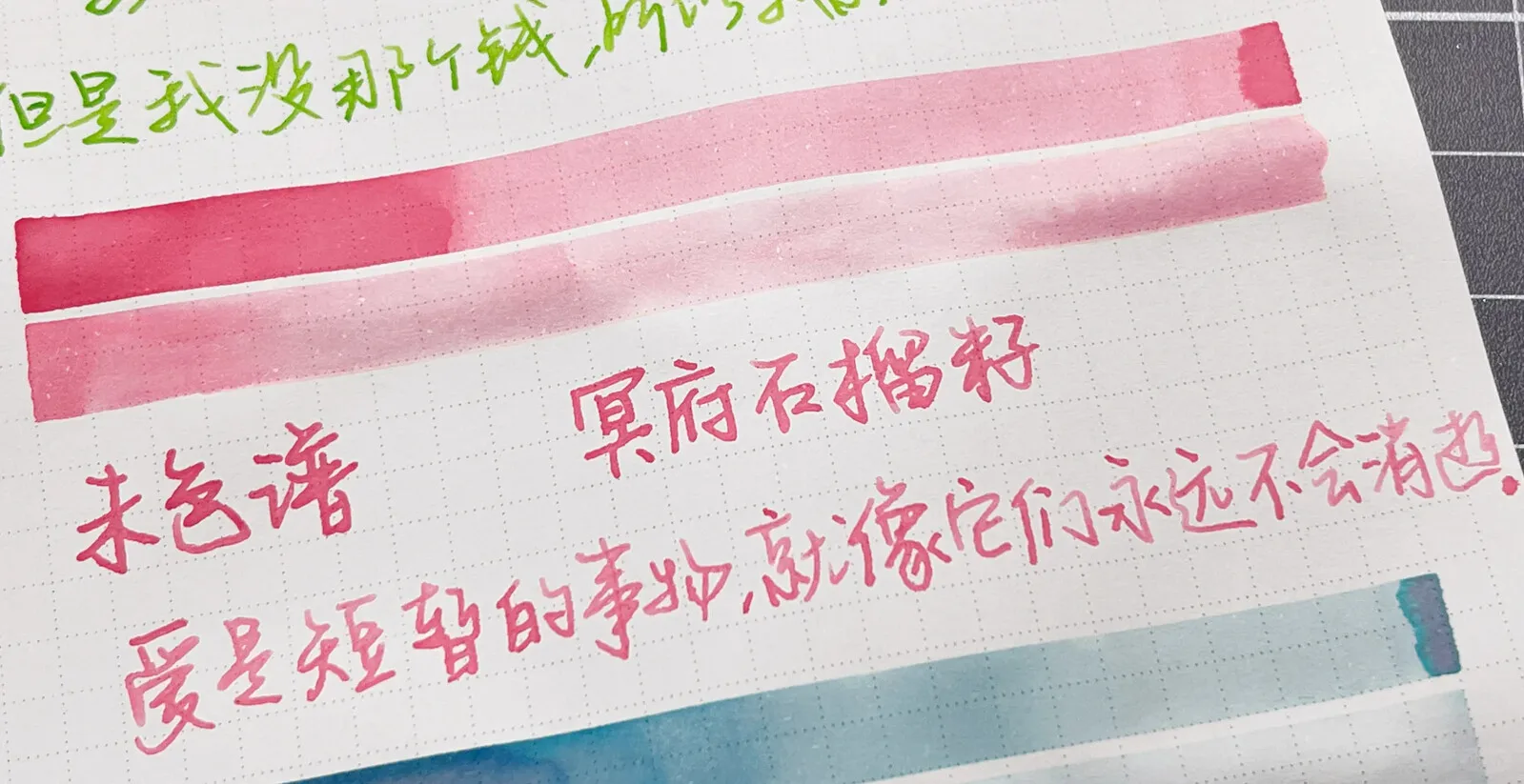 언크로마 잉크, 커리오시티스 캐비닛, 언더월드 석류씨, 크로마토그래픽 잉크