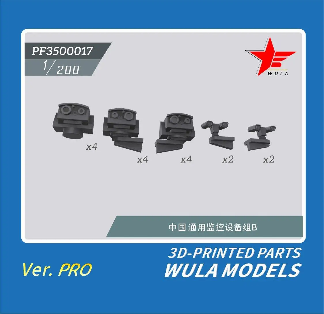 

WULA MODELS PF2000017 1/200 SCALE PLAN EQUIPMENTS (B) 3D-PRINTED PARTS