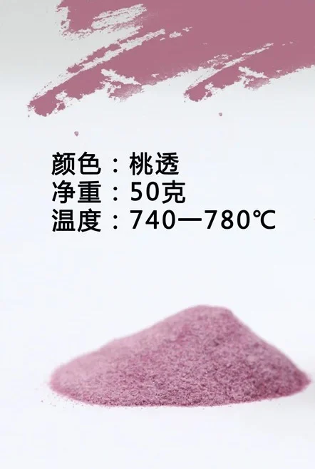 Enamel Powder for Jewelry Art Decoration, Natural Material Non-Toxic Anti-corrosion 50g/bottle Imported Quality Link 1