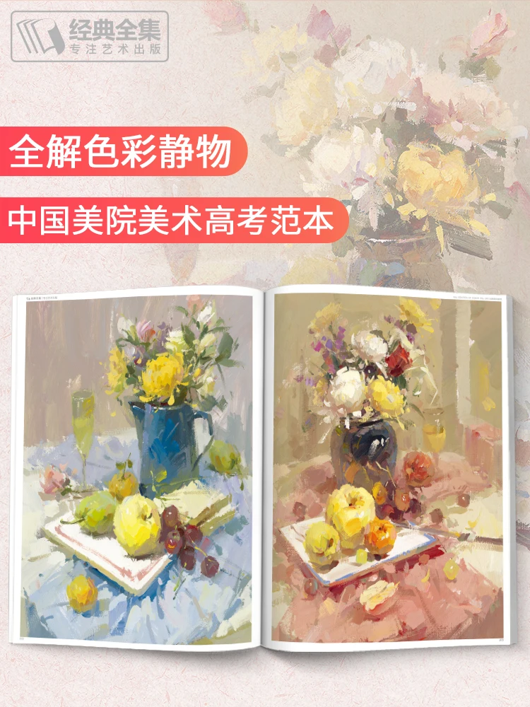 Books Watercolor Painting Children Books Tutorial Textbook