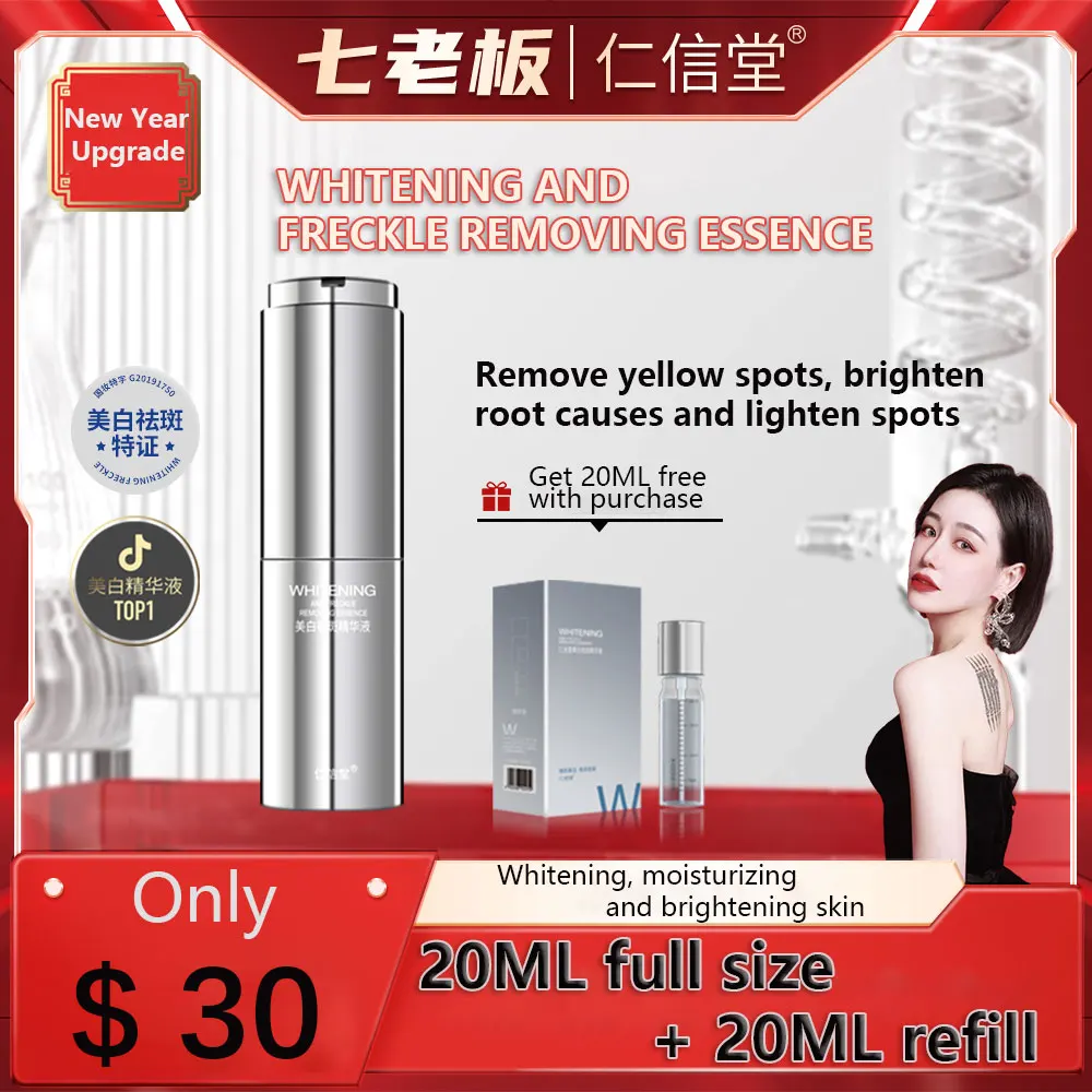 Skin Care Set Whitening And Freckle Removing Essence 20ml*2 Suit Shrinking Pores Brightening Anti-Aging Anti-Wrinkle Niacinamide Whitening