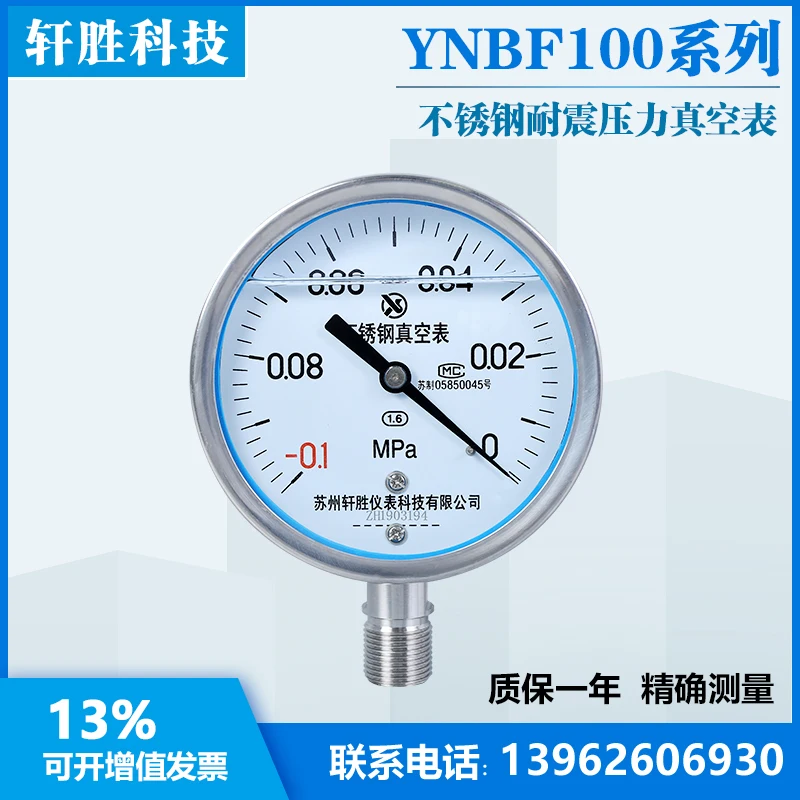 

Yn100bf-0,1-0 МПа ударопрочный вакуумный манометр из нержавеющей стали