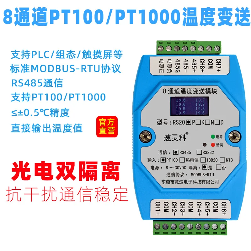 modulo-de-aquisicao-de-temperatura-pt100-do-termistor-da-platina-de-8-canais-pt1000-ao-transmissor-rs485-rs20p